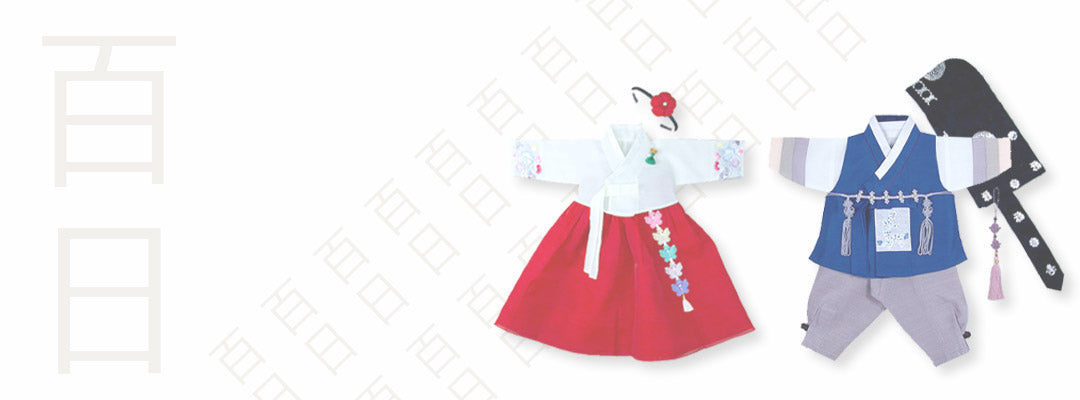 Baek il Hanbok 100Days Hanbok The Best First Hanbok for Your