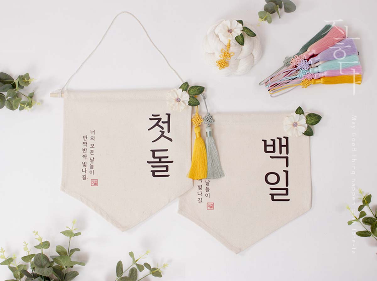 Canvas with Flower Dol and Baek il Banner – Joteta Korean Online Shop
